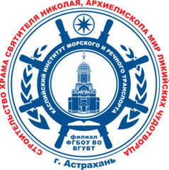 Благотворительный Фонд содействия строительству Храма святителя Николая