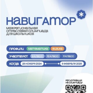 Успей поучаствовать в олимпиаде!