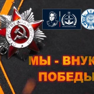 Студенты кимрт призёры в творческом онлайн-конкурсе  «мы – внуки победы!»
