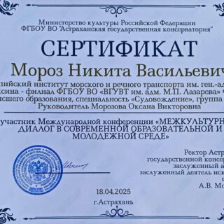 «межкультурный диалог в современной  образовательной и молодежной среде»