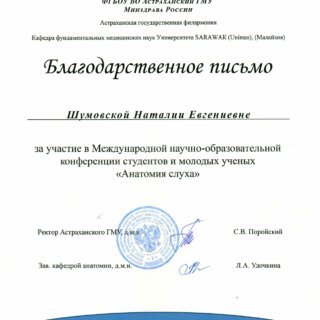 КИМРТ в составе жюри международной научно-образовательной конференции студентов и молодых учёных