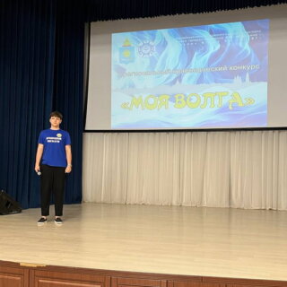 «моя волга — 2025» краеведческий конкурс
