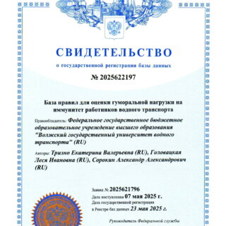 Учёные КИМРТ получили свидетельство  о государственной регистрации базы данных