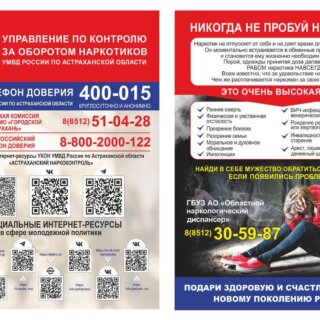 Общероссийская антинаркотическая акция  «время независимых»