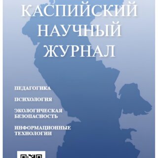 Продлен срок приема работ на участие в международном научном конкурсе  «лучшая научно-исследовательская статья-2025»