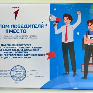 Отделение «движения первых» КИМРТ стало одним из лучших в стране!