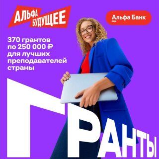 Гранты для преподавателей каспийского института морского и речного транспорта!