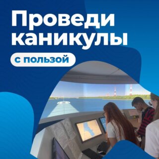 Осенние каникулы 2025 с морским акцентом: уникальная программа для школьников в Каспийском институте